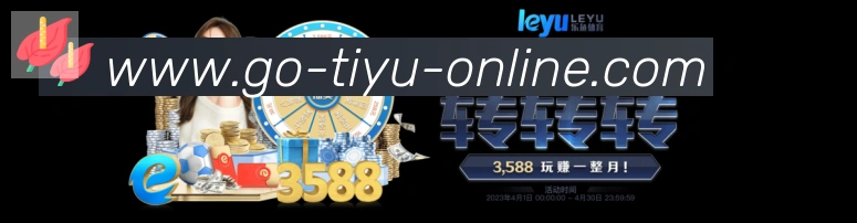 体育赛事